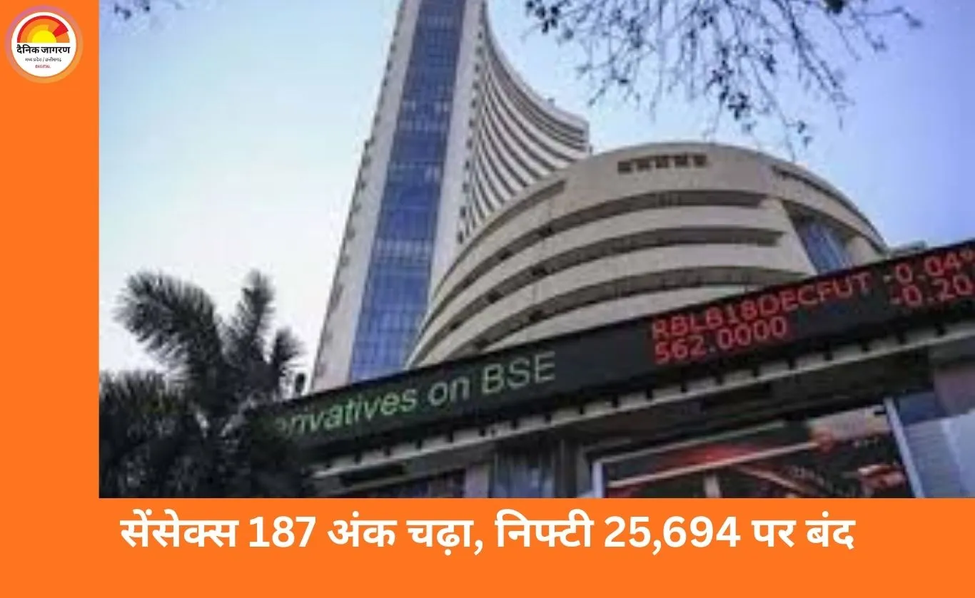 सेंसेक्स 187 अंक चढ़कर 83,570 पर बंद, निफ्टी भी 28 अंक ऊपर