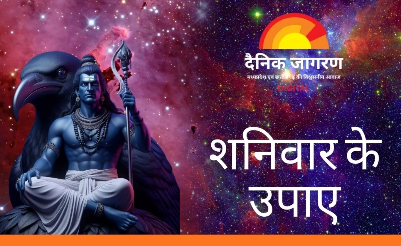 शनिवार का व्रत: शनिदेव की कृपा पाने के लिए कब और कैसे करें व्रत, जानें पूरी पूजा विधि और नियम