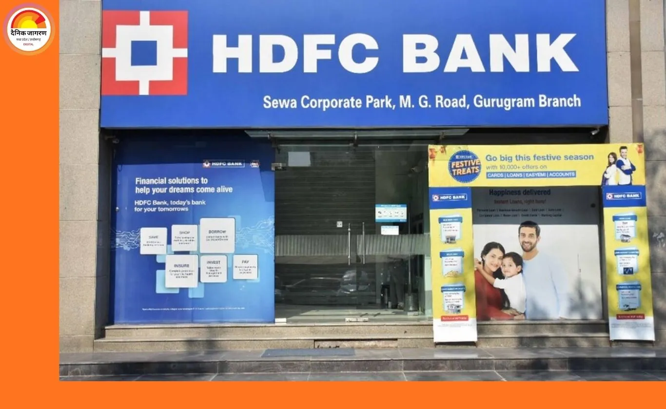 HDFC बैंक का मुनाफा 11.5% बढ़कर 18,654 करोड़, तीसरी तिमाही में एसेट क्वालिटी सुधरी