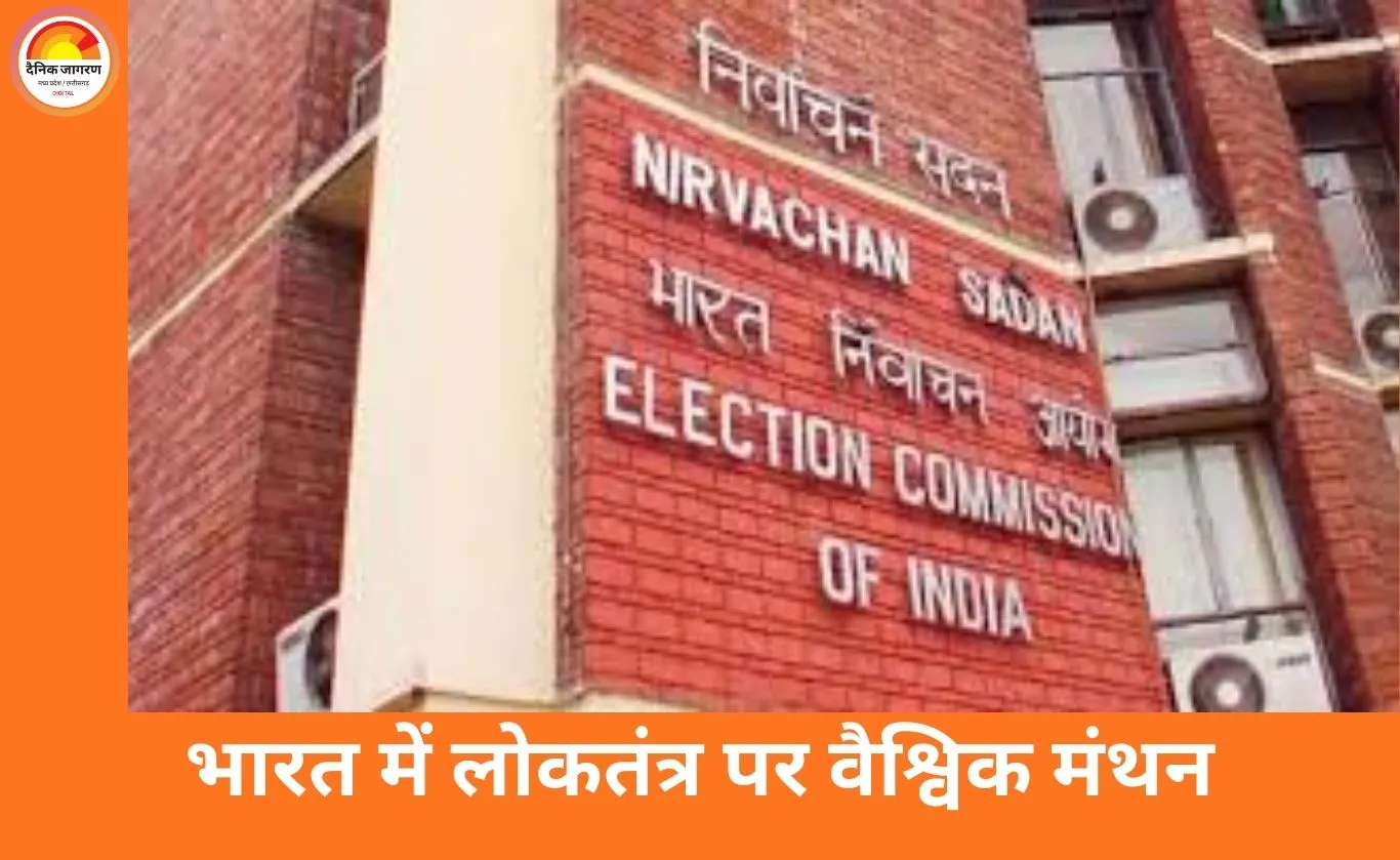 लोकतंत्र और चुनाव प्रबंधन पर वैश्विक संवाद की अगुवाई करेगा भारत, अंतर्राष्ट्रीय सम्मेलन की मेजबानी करेगा चुनाव आयोग