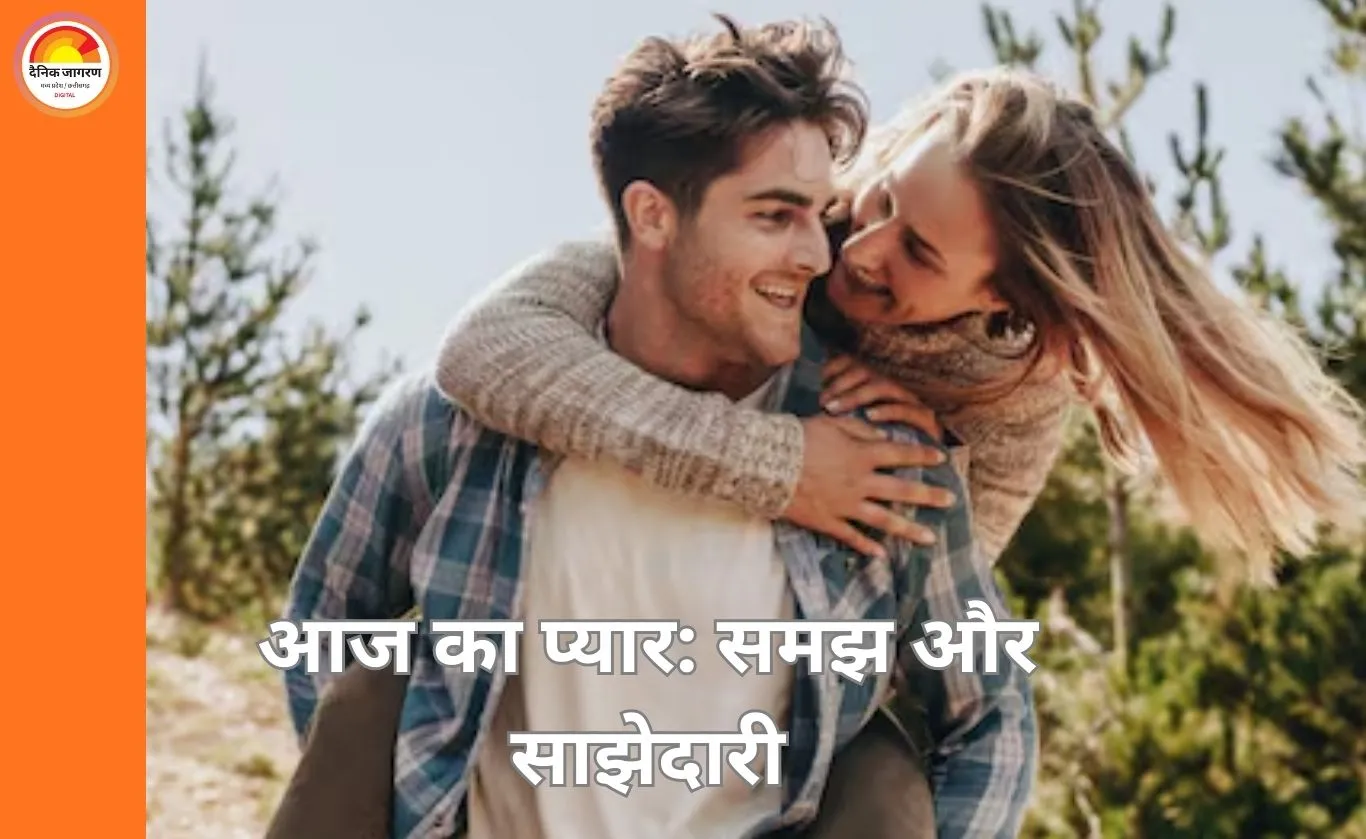 रिश्तों की बदलती तस्वीर: कपल रिलेशनशिप में संवाद और भरोसा बन रहे सबसे बड़ी जरूरत