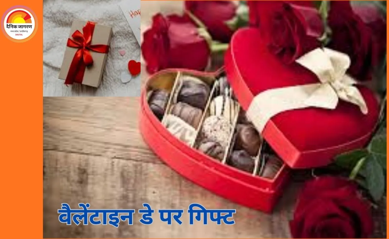 वैलेंटाइन डे पर गिफ्ट: प्यार जताने का सही तरीका