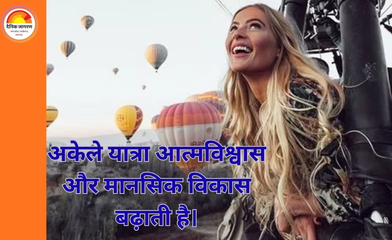 सोलो ट्रैवल का अनुभव: कैसे रखें सुरक्षा और आनंद दोनों