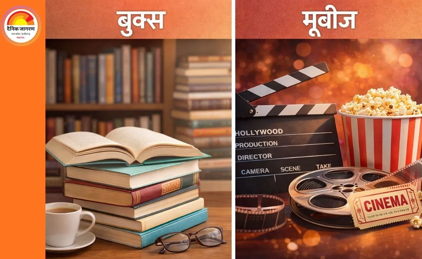 बुक्स और मूवीज: स्ट्रेस कम करने के आसान तरीके