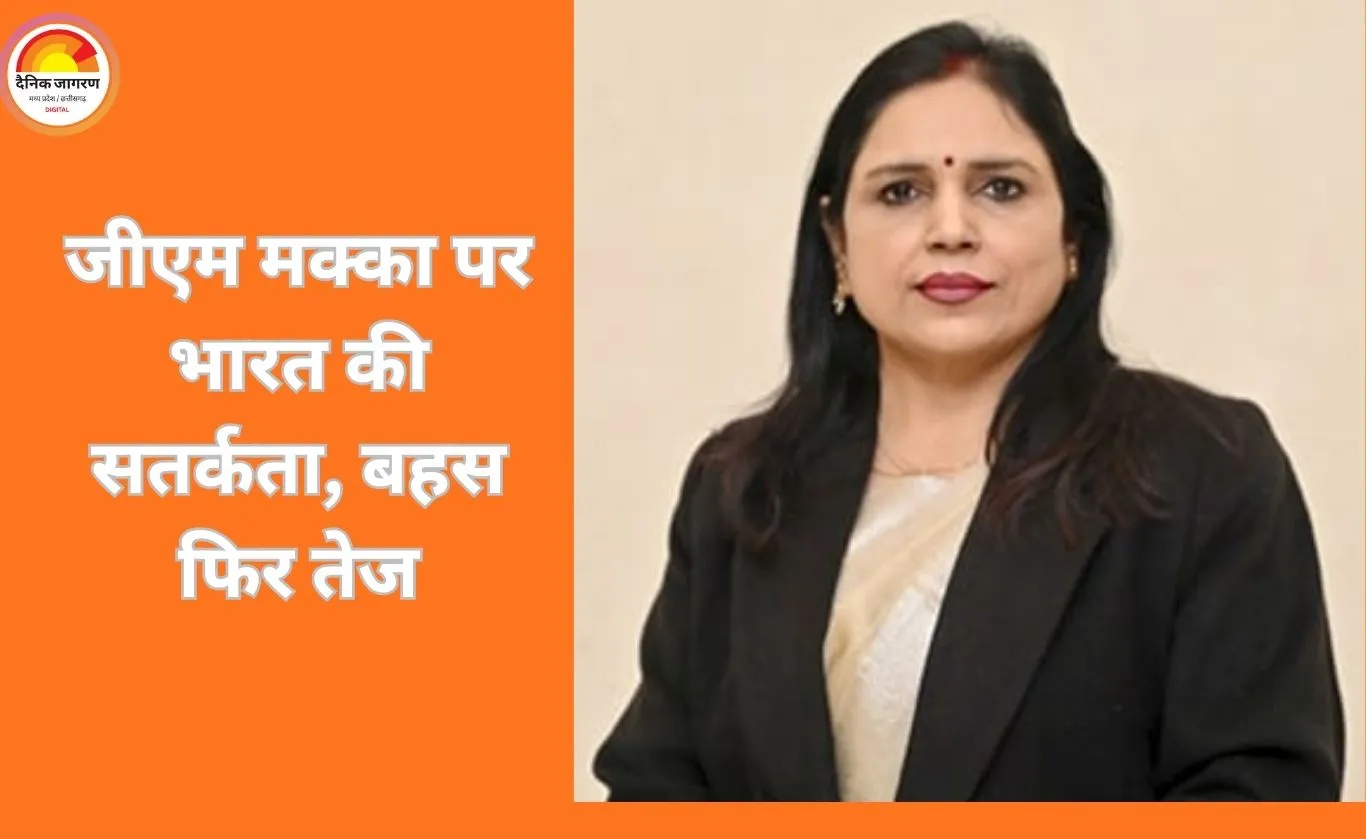 मक्का की बहस: ऊर्जा सुरक्षा बनाम खाद्य सुरक्षा