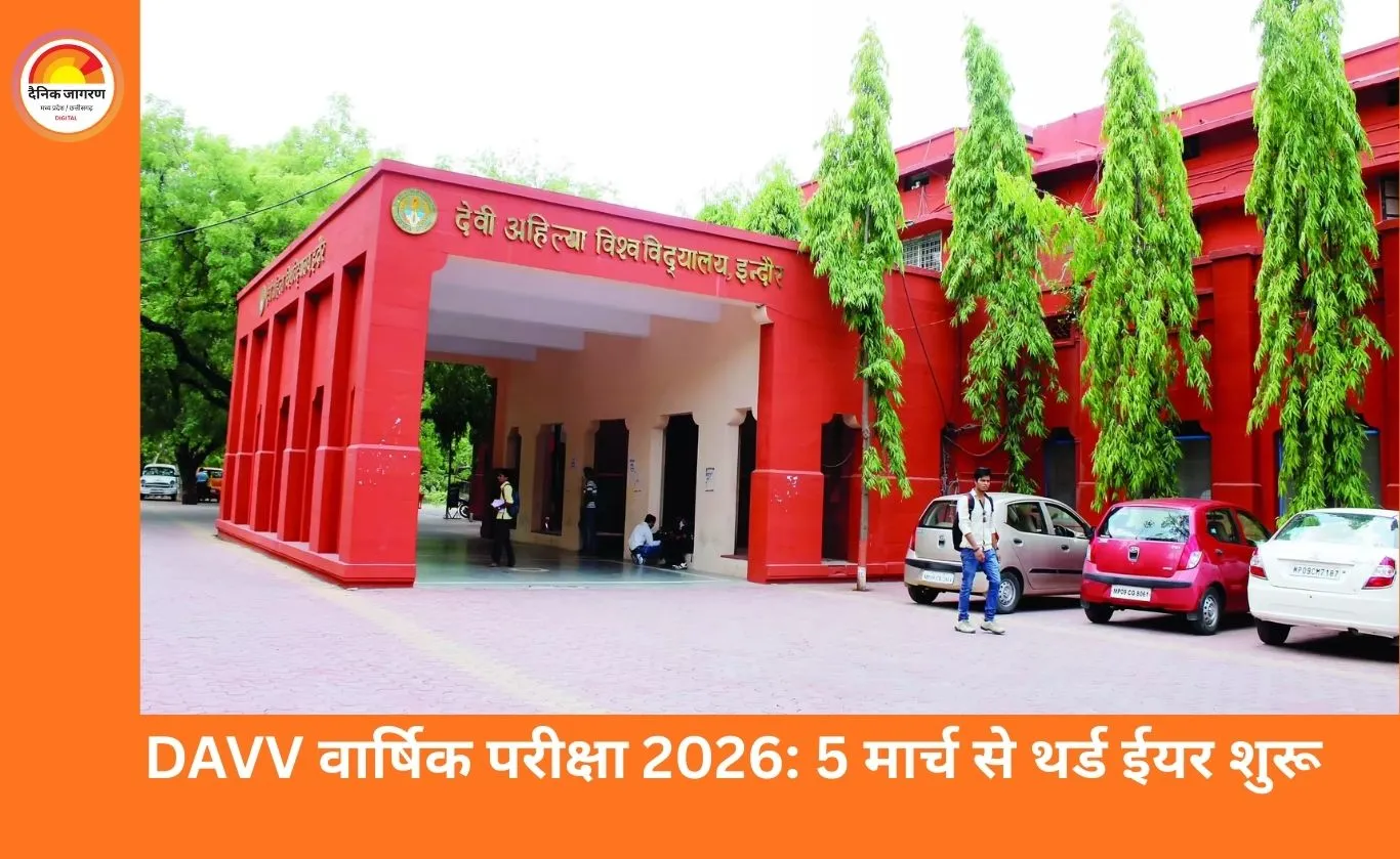 DAVV वार्षिक परीक्षा 2026: 5 मार्च से शुरू, थर्ड ईयर पहले, रिजल्ट एक माह में जारी