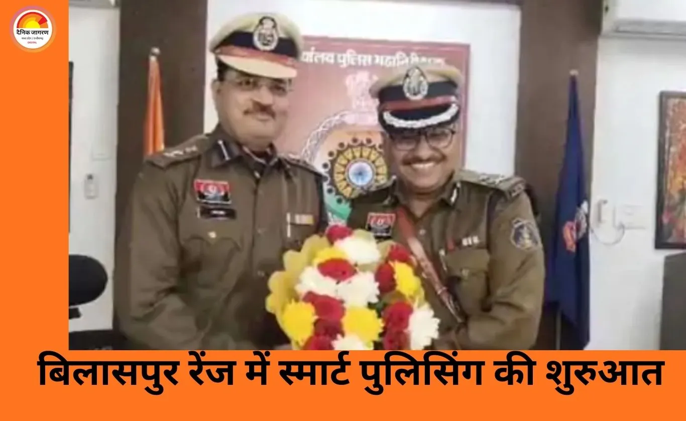 बिलासपुर पुलिस में बड़ा बदलाव: हर थाने में लगेगा QR कोड, अब सीधे IG तक पहुंचेगी शिकायत