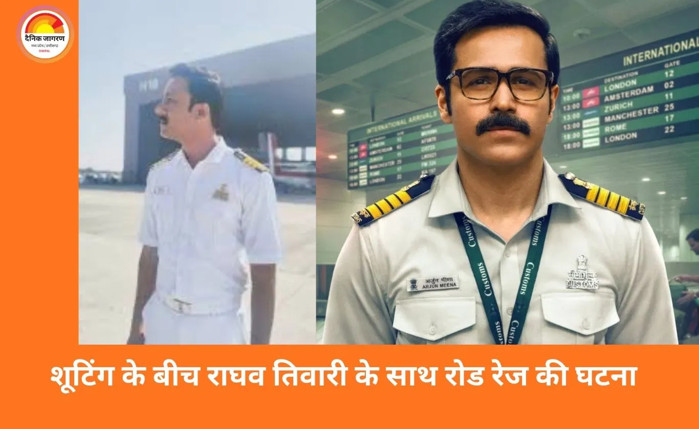 वेब सीरीज ‘तस्करी’ की शूटिंग के दौरान एक्टर राघव तिवारी के साथ रोड रेज, सिर में लगे टांके; अभिनेता ने साझा किया अनुभव