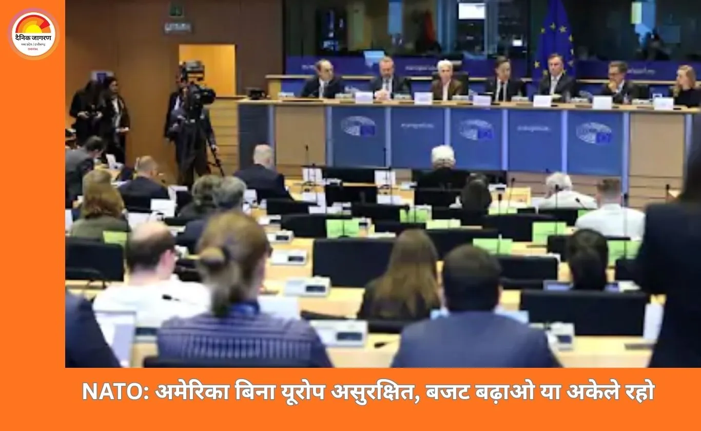 NATO महासचिव बोले: अमेरिका के बिना यूरोप अपनी रक्षा नहीं कर सकता, बजट बढ़ाओ या अकेले रहो