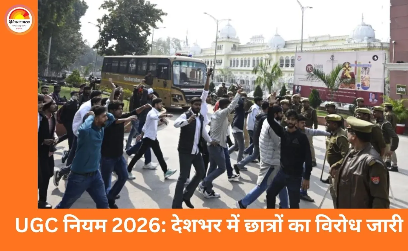UGC नए नियमों का विरोध जारी: DU-लखनऊ में प्रदर्शन, यूपी में युवक ने बाल मुंडवाए, तमिलनाडु CM ने समर्थन किया