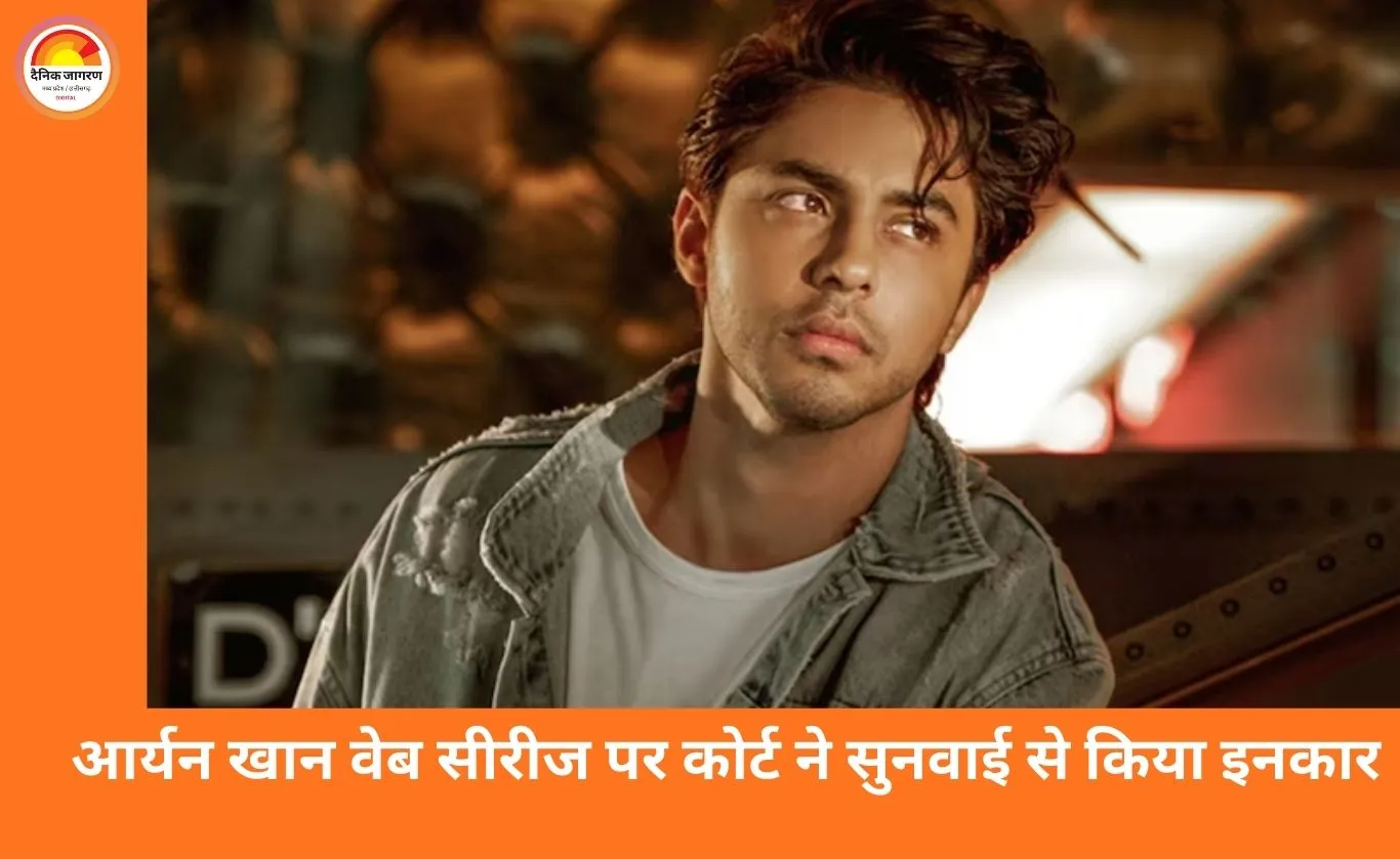 आर्यन खान से जुड़ी वेब सीरीज पर समीर वानखेड़े को कोर्ट से राहत नहीं, दिल्ली हाई कोर्ट ने याचिका की सुनवाई से किया इनकार