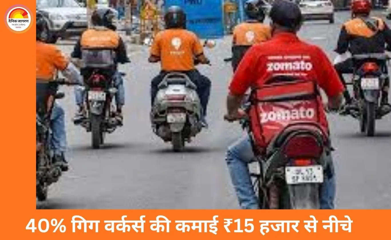इकोनॉमिक सर्वे की चेतावनी: देश के 40% गिग वर्कर्स की आय 15 हजार से कम, न्यूनतम कमाई तय करने की सिफारिश
