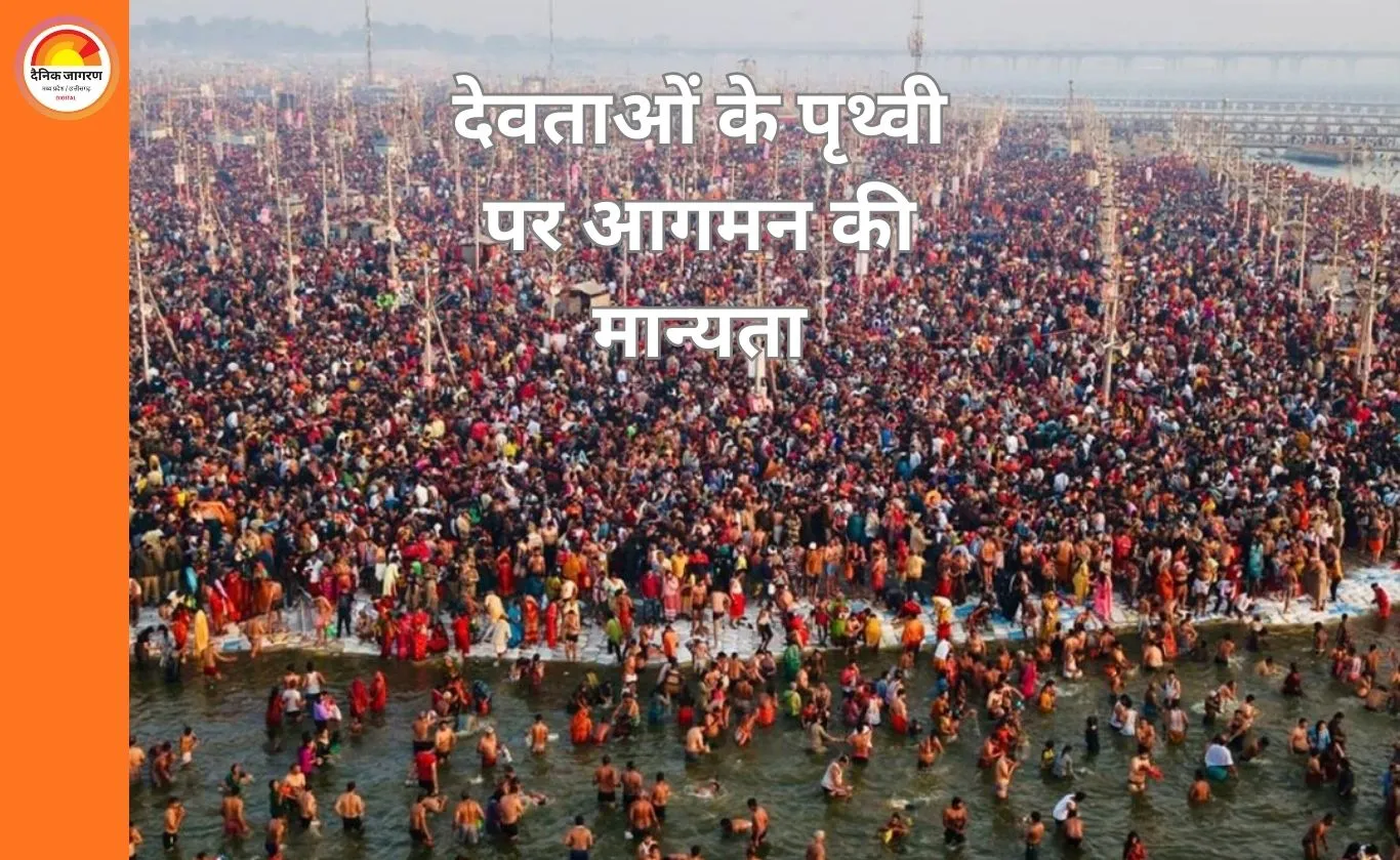 Magh Purnima 2026: क्या माघ पूर्णिमा पर स्वर्ग से धरती पर आते हैं देवता? जानिए इस पावन मान्यता का रहस्य