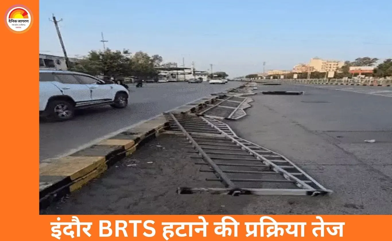 इंदौर में BRTS की रैलिंग और बस स्टॉप हटाने की तैयारी, निगम ने जारी किए टेंडर