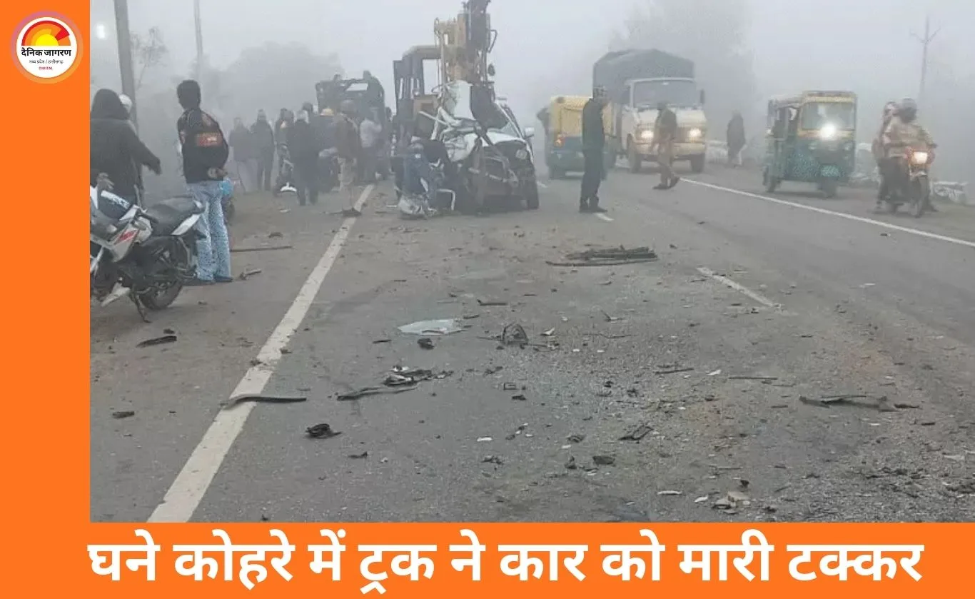 ग्वालियर में घने कोहरे में भीषण सड़क हादसा: ट्रक से टकराई कार, चार की मौके पर मौत