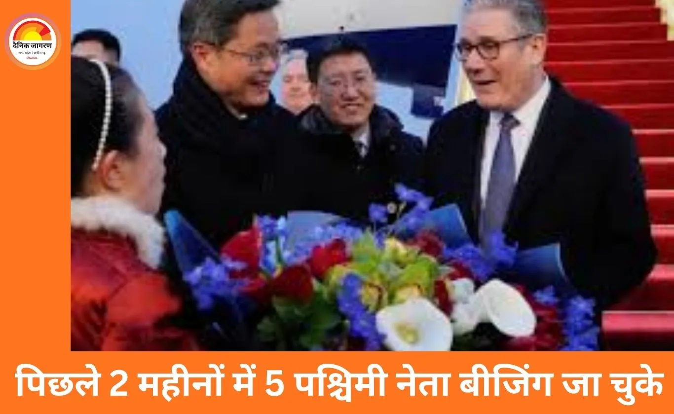 पश्चिमी नेताओं की चीन यात्राएं बढ़ीं: ट्रम्प की नीतियों से बदल रहा वैश्विक संतुलन