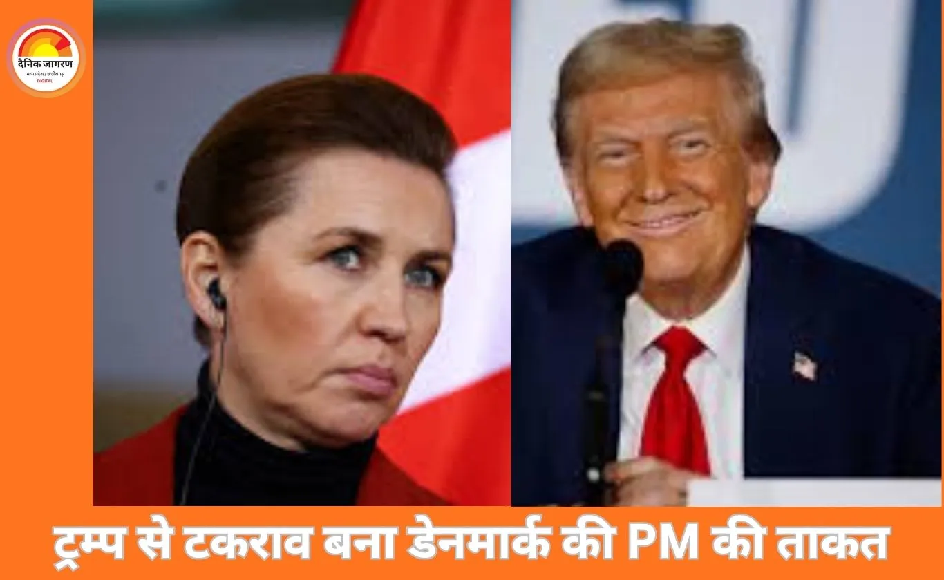 डेनमार्क की PM ने ट्रम्प को झुकने पर किया मजबूर, घरेलू राजनीति में मिला बड़ा फायदा