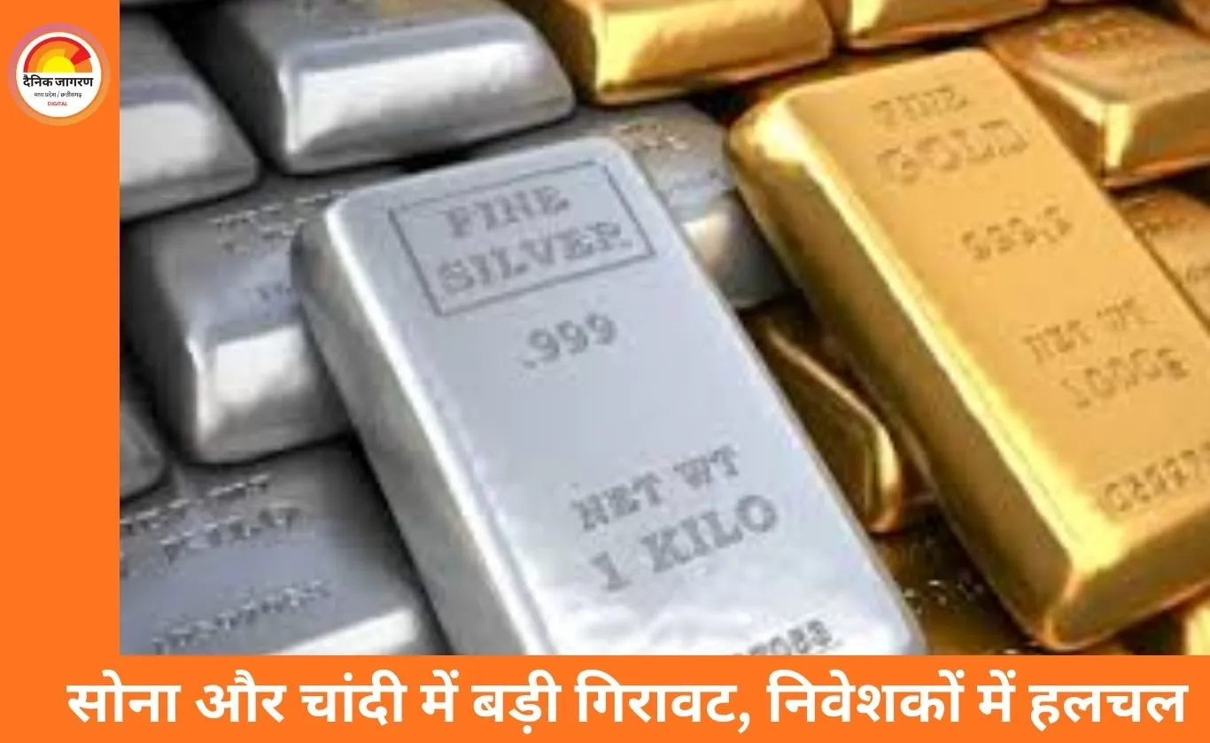 सोना-चांदी में अचानक बड़ी गिरावट: गोल्ड 6,865 और सिल्वर 22,825 सस्ती