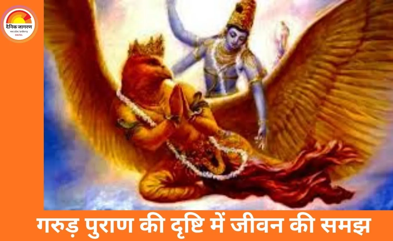 गरुड़ पुराण की दृष्टि में जीवन की समझ: किन लोगों से दूरी बनाना माना गया है आवश्यक