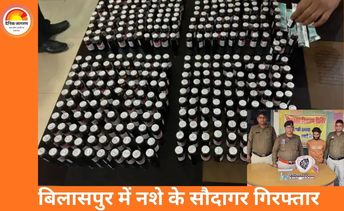 बच्चों को नशीले इंजेक्शन बेचने वाला गिरोह बेनकाब: बिलासपुर में दो आरोपी गिरफ्तार, भारी मात्रा में ड्रग्स जब्त