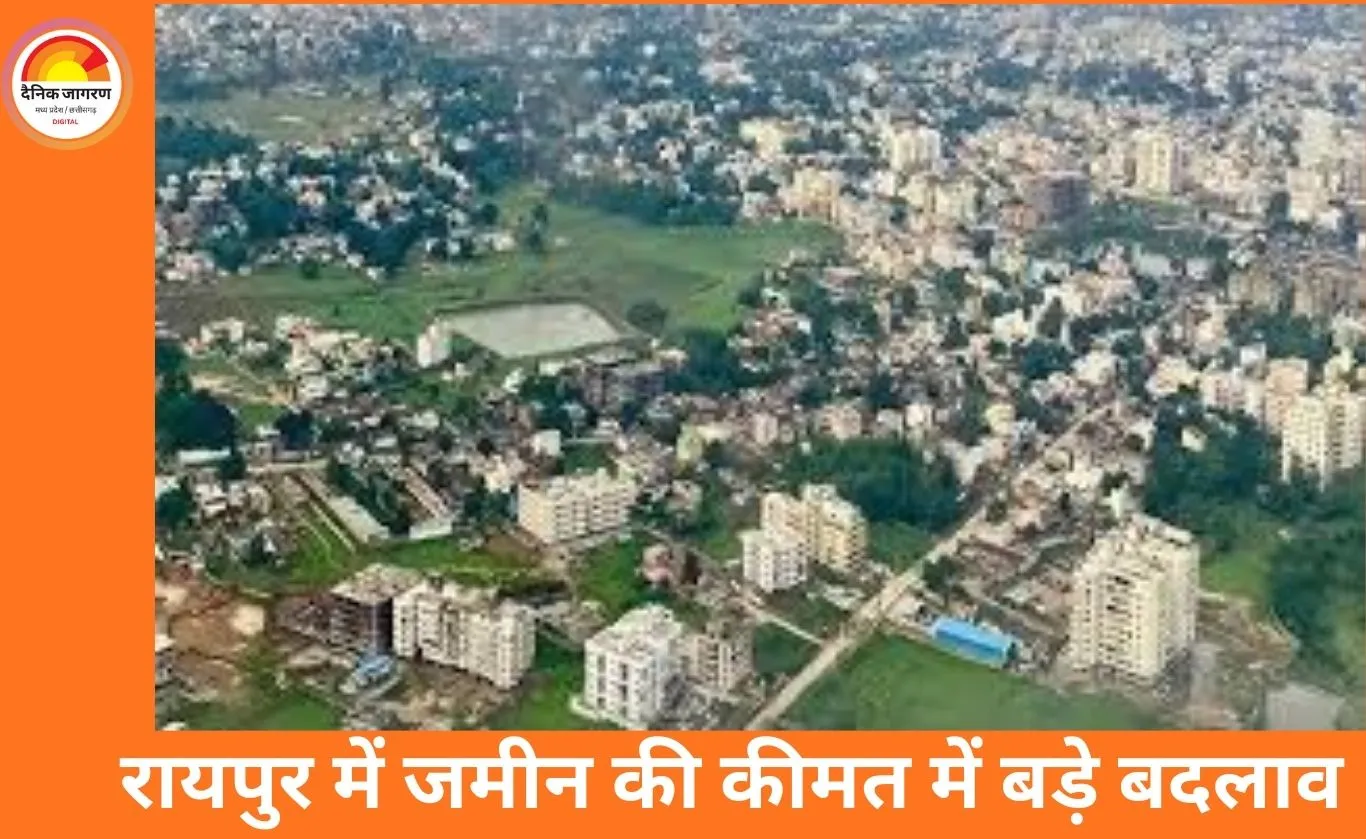 रायपुर में जमीन की कीमत में बड़े बदलाव की नई गाइडलाइन जारी