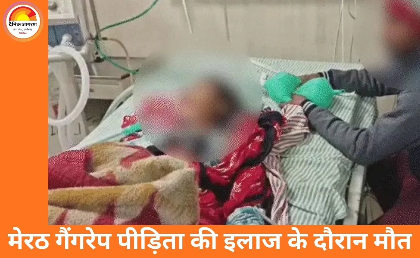 मेरठ गैंगरेप केस में 14 वर्षीय पीड़िता की मौत, गांव में तनाव: परिवार ने पुलिस पर दबाव और लापरवाही के आरोप लगाए