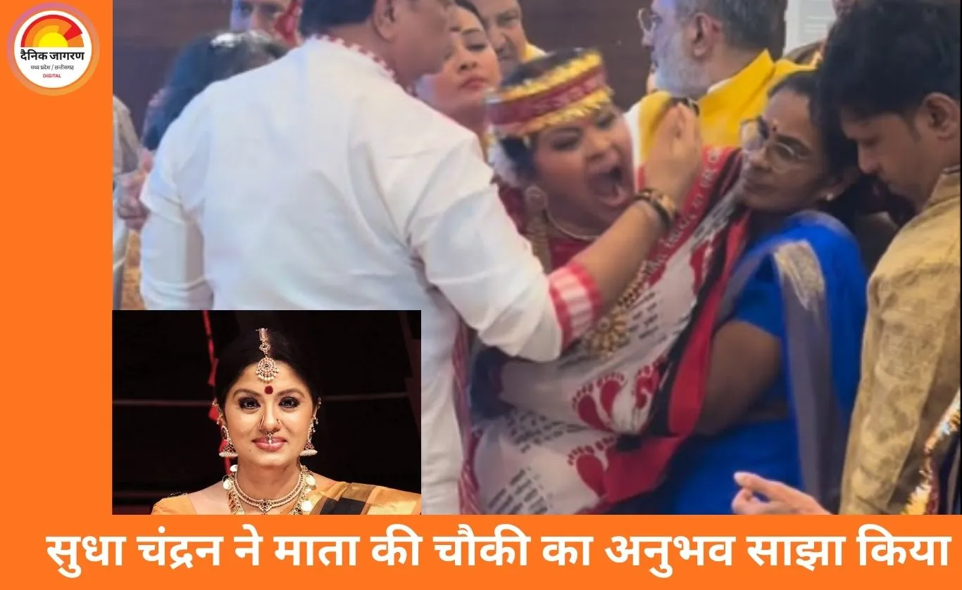 सुधा चंद्रन का आध्यात्मिक अनुभव: माता की चौकी में 10 मिनट में 4.5 लीटर पानी पिया, पिता की मृत्यु से पहले भगवान मुरगन के दर्शन का दावा