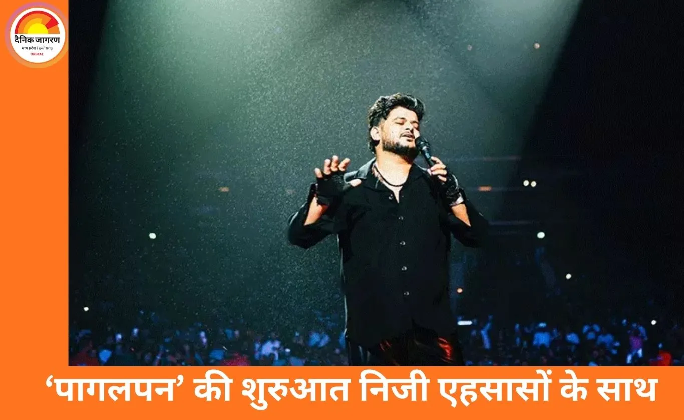 विशाल मिश्रा के डेब्यू एल्बम ‘पागलपन’ का पहला गाना रिलीज, ‘क्या बताऊं तुझे’ में छलकी बेचैनी और खामोश दर्द