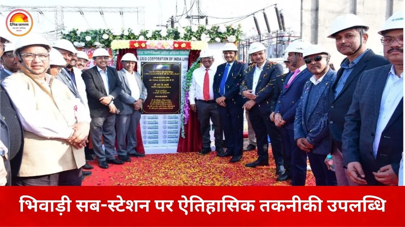 पावरग्रिड ने भिवाड़ी में लॉन्च किया भारत का पहला सिंथेटिक एस्टर ऑयल-फिल्ड पावर ट्रांसफार्मर