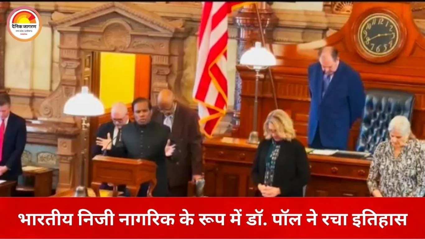 वैश्विक शांति पर कंसास स्टेट सीनेट में डॉ. के. ए. पॉल का संबोधन: भारत–अमेरिका सहयोग को बताया समय की जरूरत