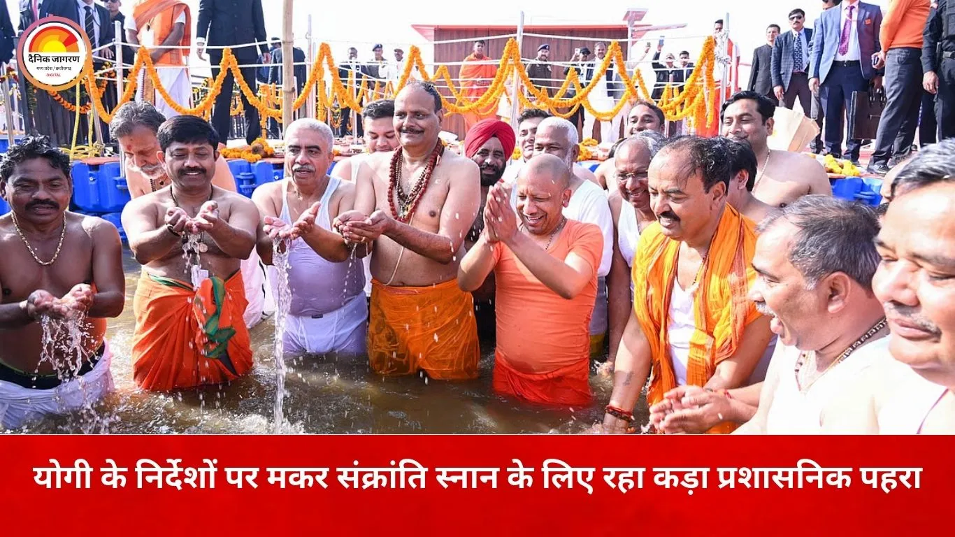 षटतिला एकादशी और मकर संक्रांति पर संगम में उमड़ा श्रद्धालुओं का सैलाब