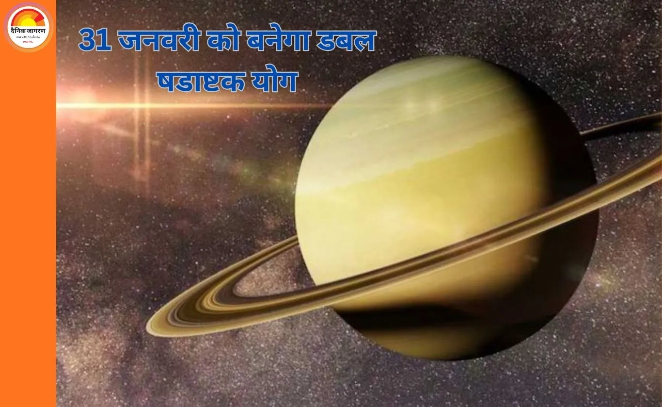 Shadashtak Yog 2026: फरवरी से चमकेगा भाग्य, ‘डबल षडाष्टक योग’ से 4 राशियों को बड़ा लाभ