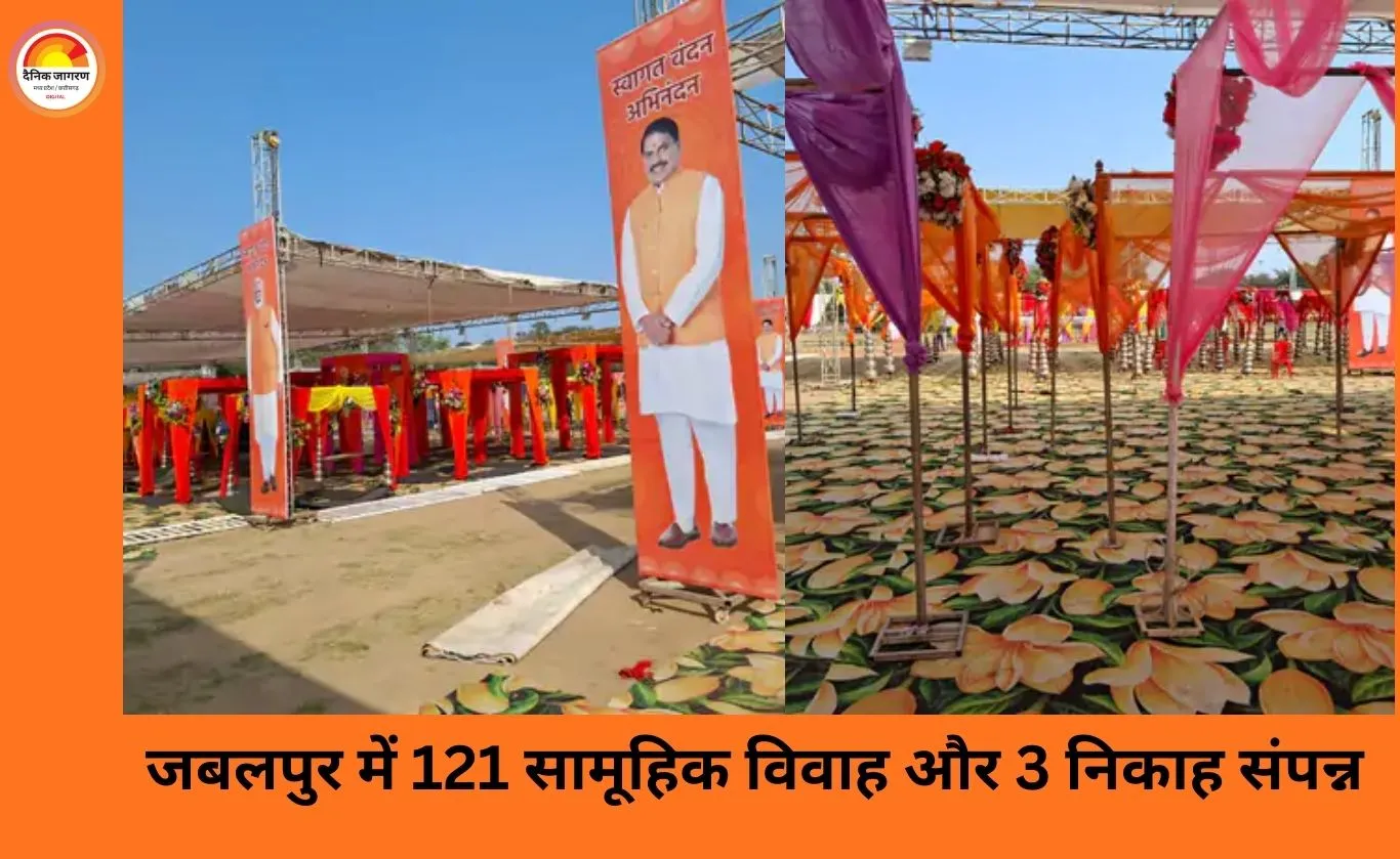 जबलपुर में 121 जोड़ों का सामूहिक विवाह और 3 निकाह, केंद्रीय मंत्री-सीएम रहेंगे शामिल