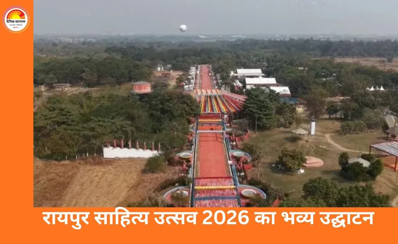 रायपुर साहित्य उत्सव का भव्य आगाज, ‘चाणक्य’ नाटक का मंचन आज, GEN-Z और एआई पर होगी चर्चा