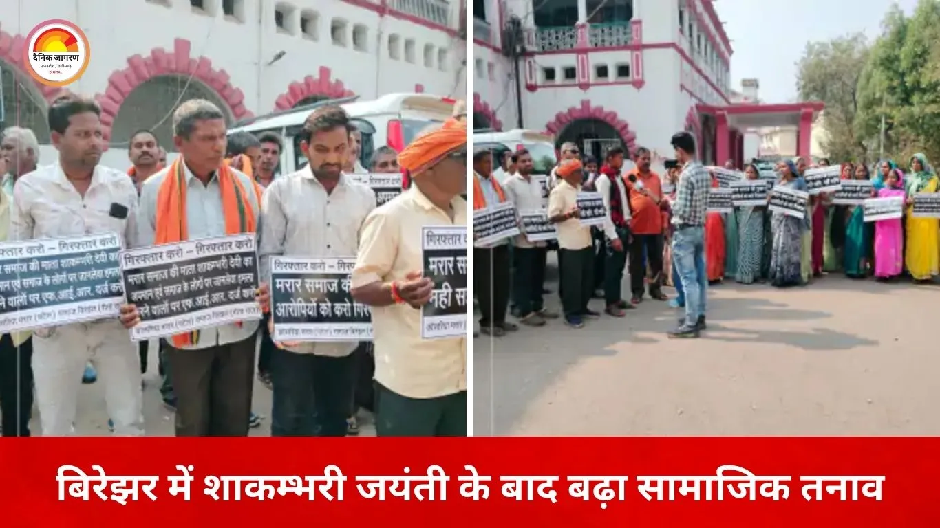 बिरेझर में शाकम्भरी जयंती के बाद बढ़ा तनाव