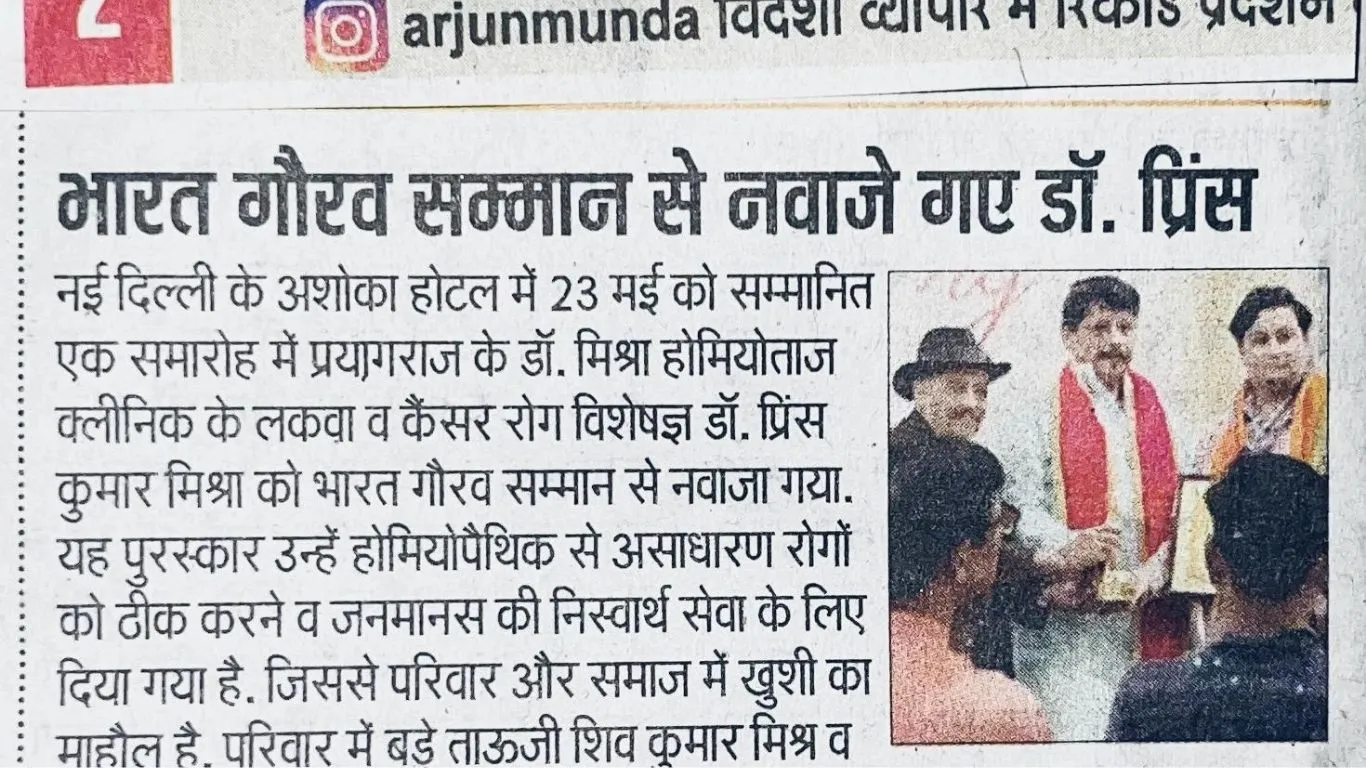 dr prince kumar mishra (5)