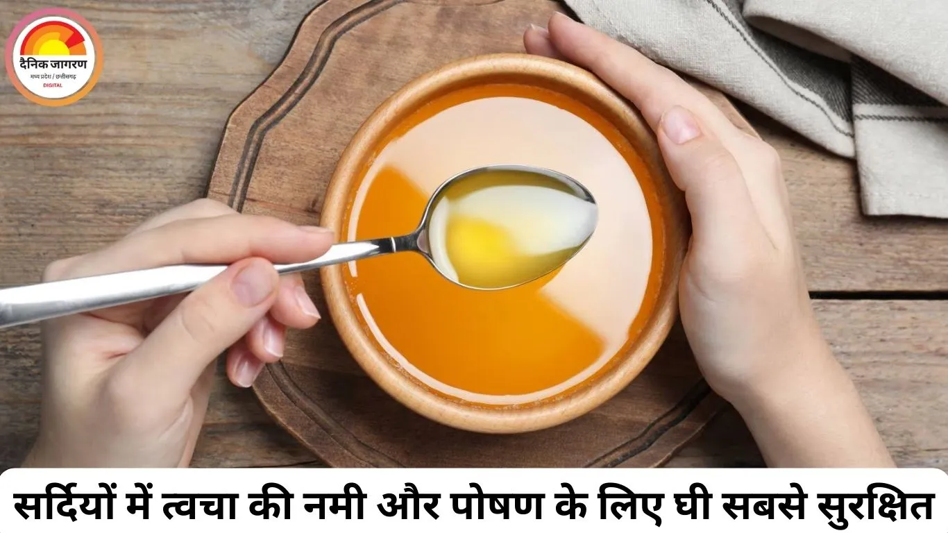 सर्दियों में देसी घी: त्वचा की नमी और पोषण का प्राकृतिक समाधान