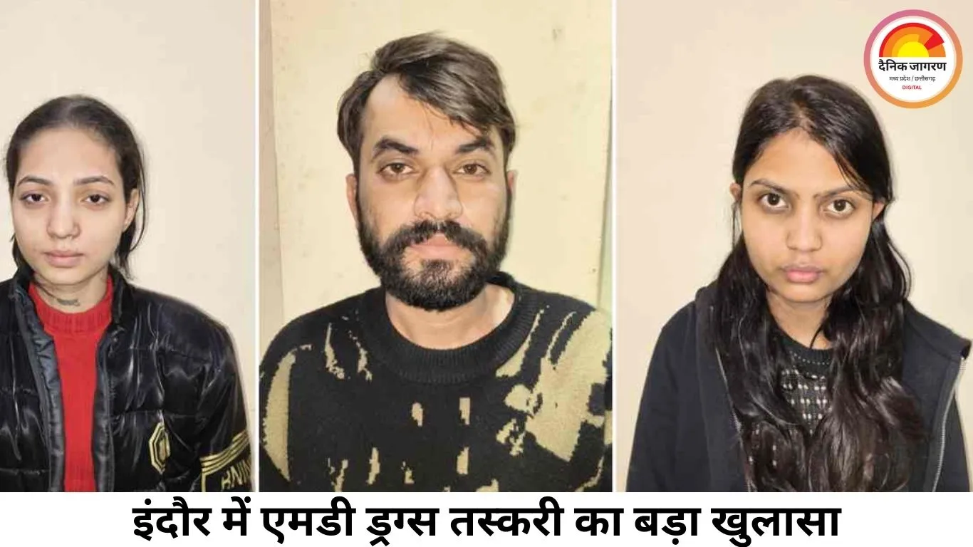इंदौर में एमडी ड्रग्स तस्करी का बड़ा खुलासा: स्कूल प्रिंसिपल समेत अंतरराज्यीय गिरोह के चार आरोपी गिरफ्तार