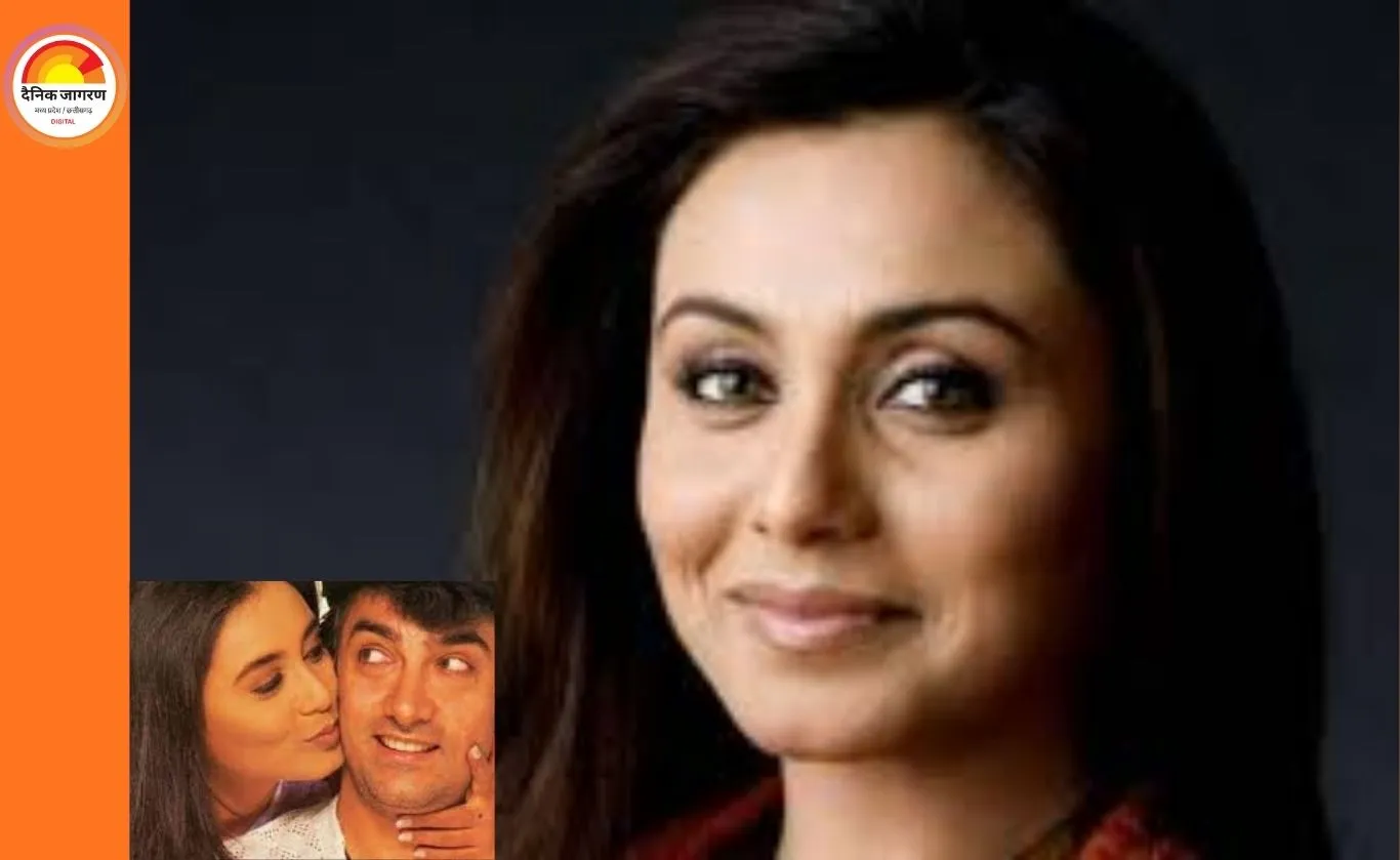 रानी मुखर्जी ने 30 साल के करियर में झेला आवाज़ को लेकर भेदभाव, ‘गुलाम’ की याद कर हुईं भावुक