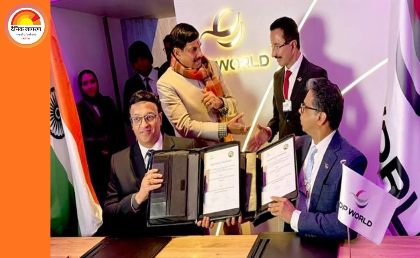 दावोस में मध्यप्रदेश–डीपी वर्ल्ड के बीच एमओयू: लॉजिस्टिक्स और निवेश सहयोग को मिलेगी नई रफ्तार
