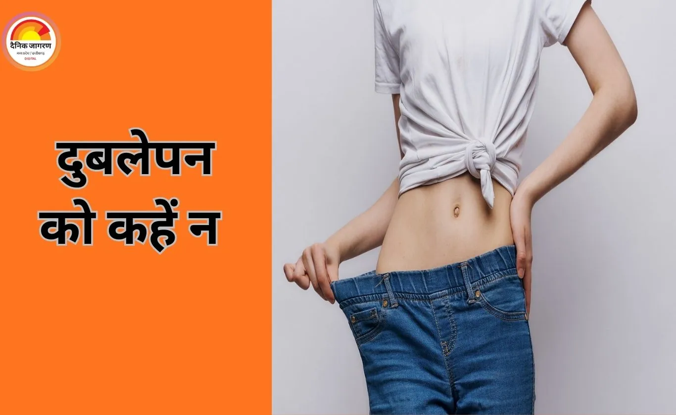 शरीर नहीं बन रहा? दुबलेपन को कहें अलविदा, इन देसी चीजों से प्राकृतिक तरीके से बढ़ाएं वजन और मसल्स