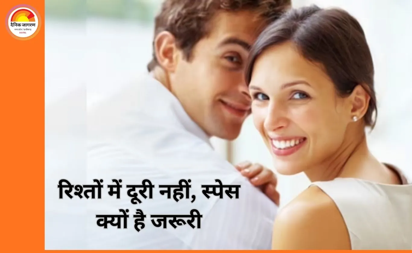 रिश्तों में स्पेस क्यों जरूरी होता है: समझ, भरोसा और संतुलन से मजबूत होते हैं रिश्ते