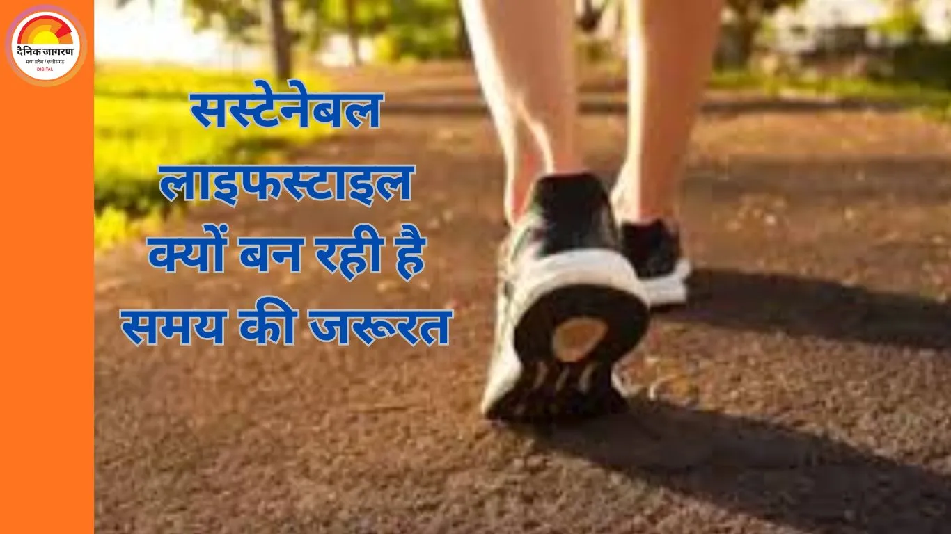 सस्टेनेबल लाइफस्टाइल की ओर बढ़ता भारत: पर्यावरण संरक्षण के लिए छोटे कदम बन रहे बड़ी उम्मीद