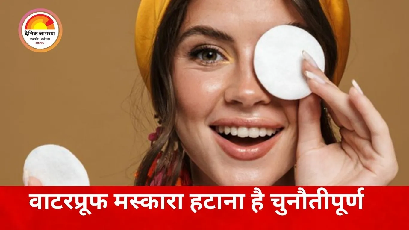वाटरप्रूफ मेकअप हटाने में परेशानी? जानें आसान और सुरक्षित तरीके