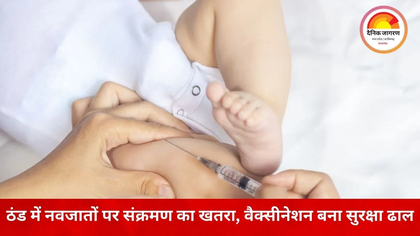 ठंड में नवजात शिशुओं के लिए वैक्सीनेशन बेहद जरूरी: सर्दी के मौसम में 5 टीके बनते हैं सुरक्षा कवच