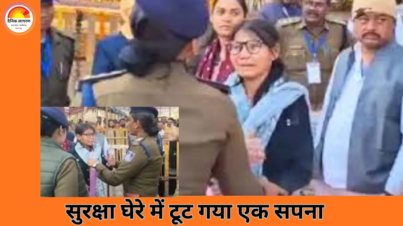 “साहब मुझे डॉक्टर बनना है” — सीधी में सीएम से मिलने को रोकी गई बैगा समाज की छात्रा, सुरक्षा घेरे में फूट-फूटकर रोई