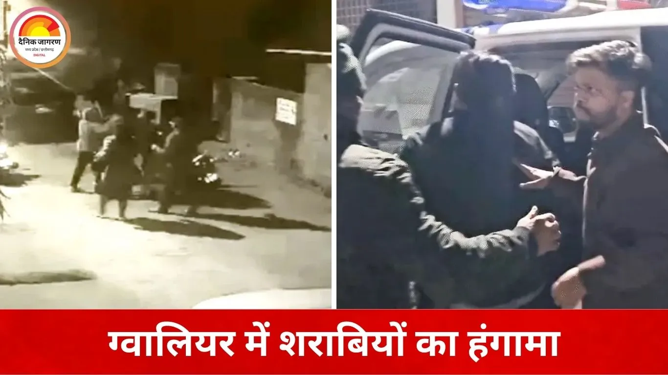 ग्वालियर सिटी सेंटर में नशे में धुत युवकों का उत्पात: महिलाओं से बदसलूकी पर भड़के लोग, दोनों आरोपी पुलिस के हवाले