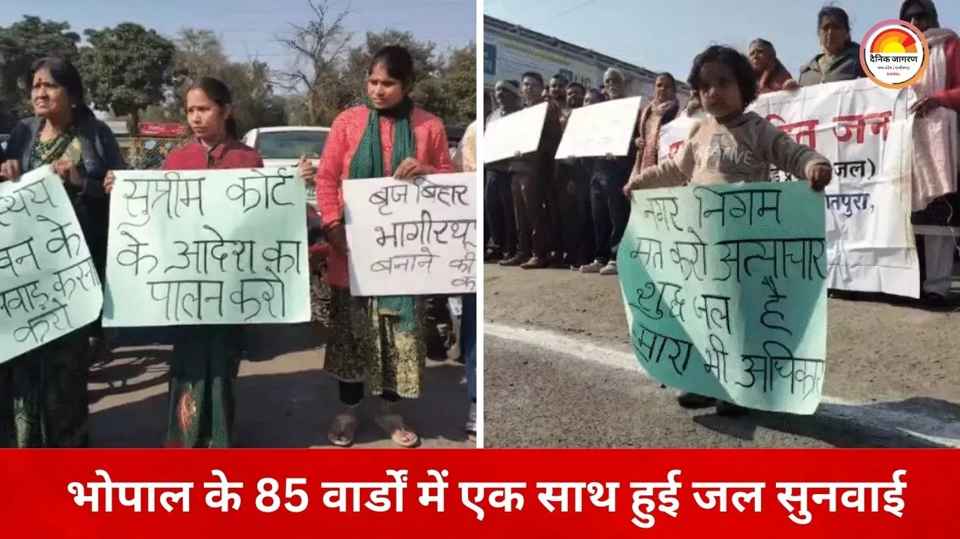 भोपाल के 85 वार्डों में पहली बार ‘जल सुनवाई’: दूषित पानी से परेशान नागरिक नगर निगम पहुंचे