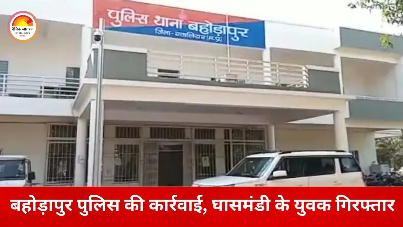 ग्वालियर में ऑटो चालक से लूट का खुलासा: चार आरोपी गिरफ्तार, पुलिस ने सख्त कार्रवाई के दिए संकेत