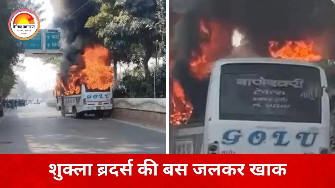 इंदौर में पटेल ब्रिज के नीचे बस हादसा: बाइक से टकराने के बाद शुक्ला ब्रदर्स की बस में लगी आग, भीड़ द्वारा आगजनी की आशंका